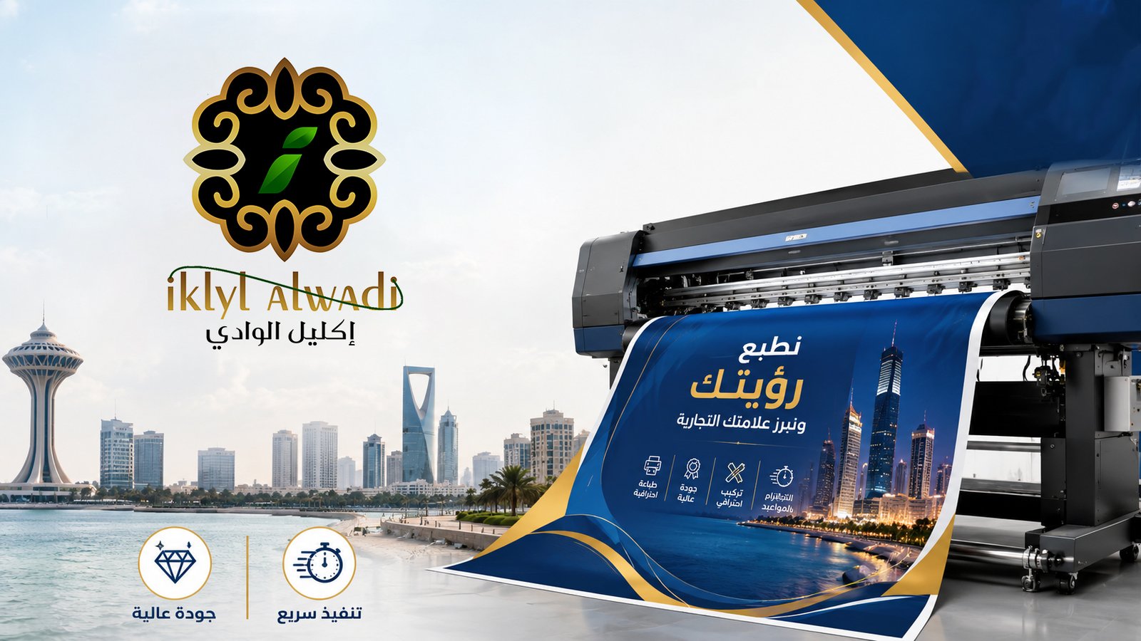 طباعة البنرات واللوحات القماشية