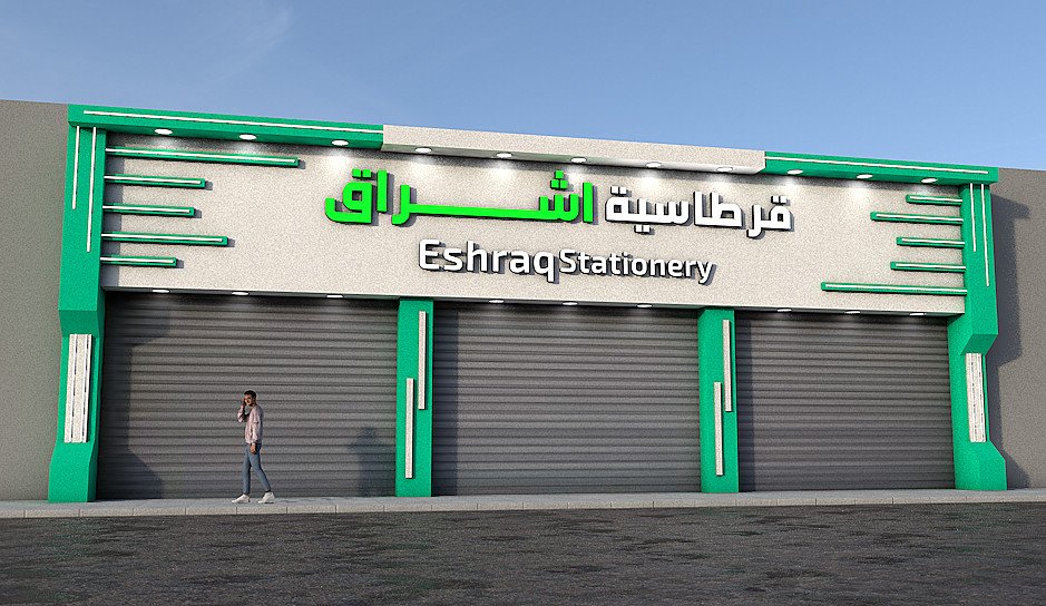 واجهة كلايدنج فاخرة