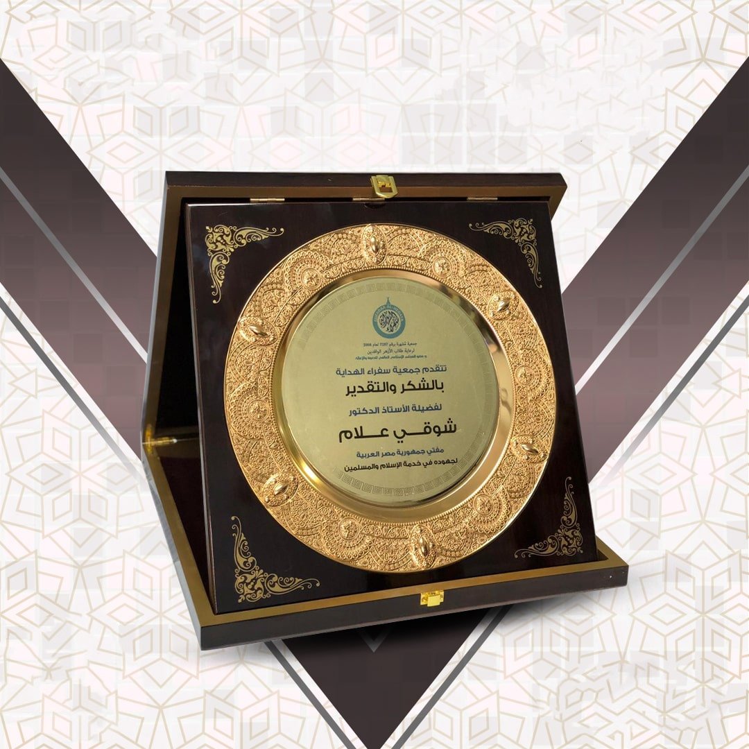 تنفيذ الدروع التذكارية